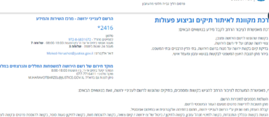 רשם הירושה